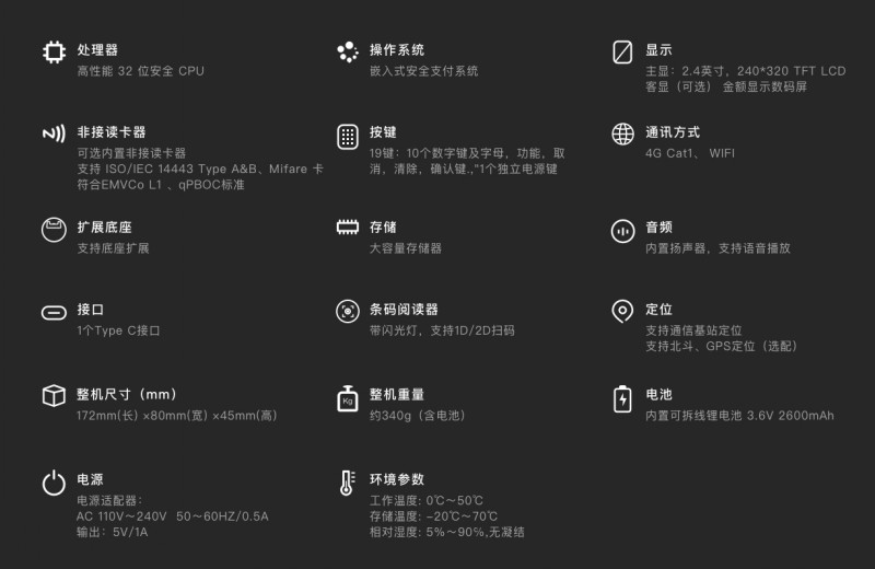 移動式刷卡掃碼支付終端，移動式食堂售飯機，美食城收款機